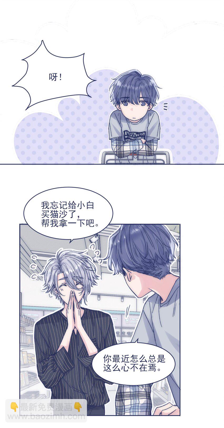 014 冤家路窄-第16话