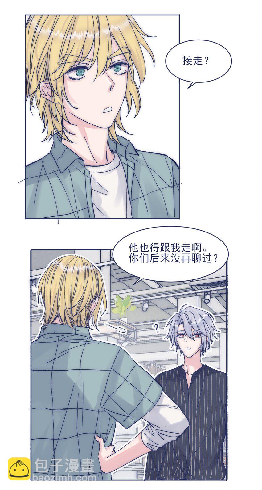 014 冤家路窄-第16话