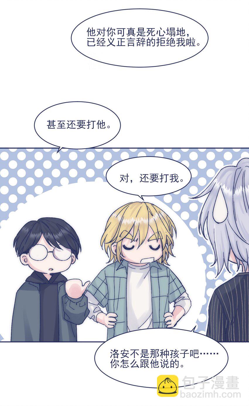 014 冤家路窄-第16话