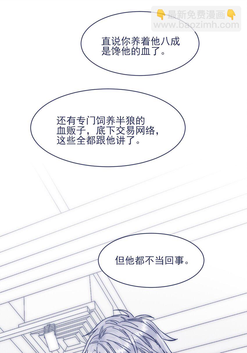 014 冤家路窄-第16话