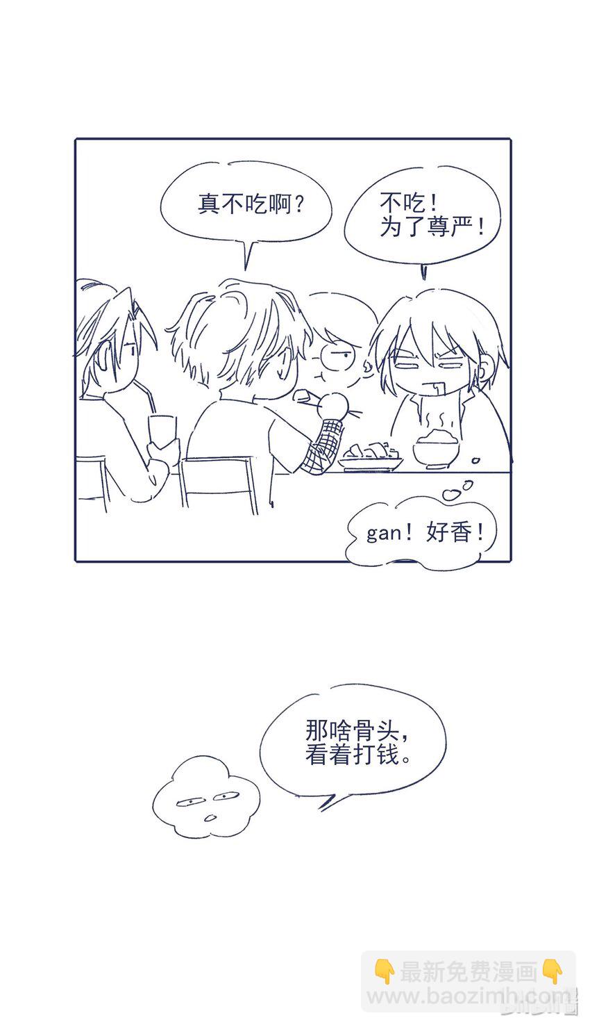 014 冤家路窄-第16话