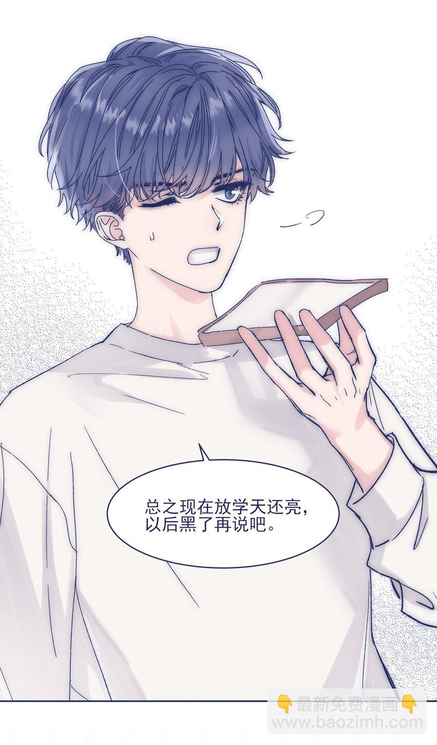 016 孩子长大了，不让接送-第18话