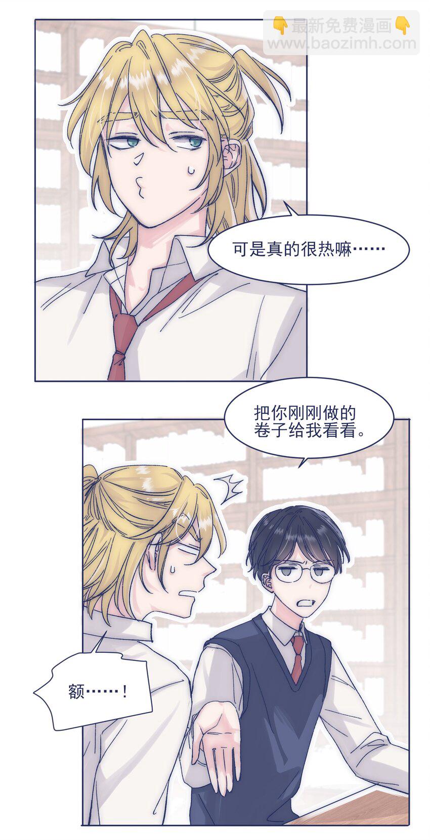 016 孩子长大了，不让接送-第18话