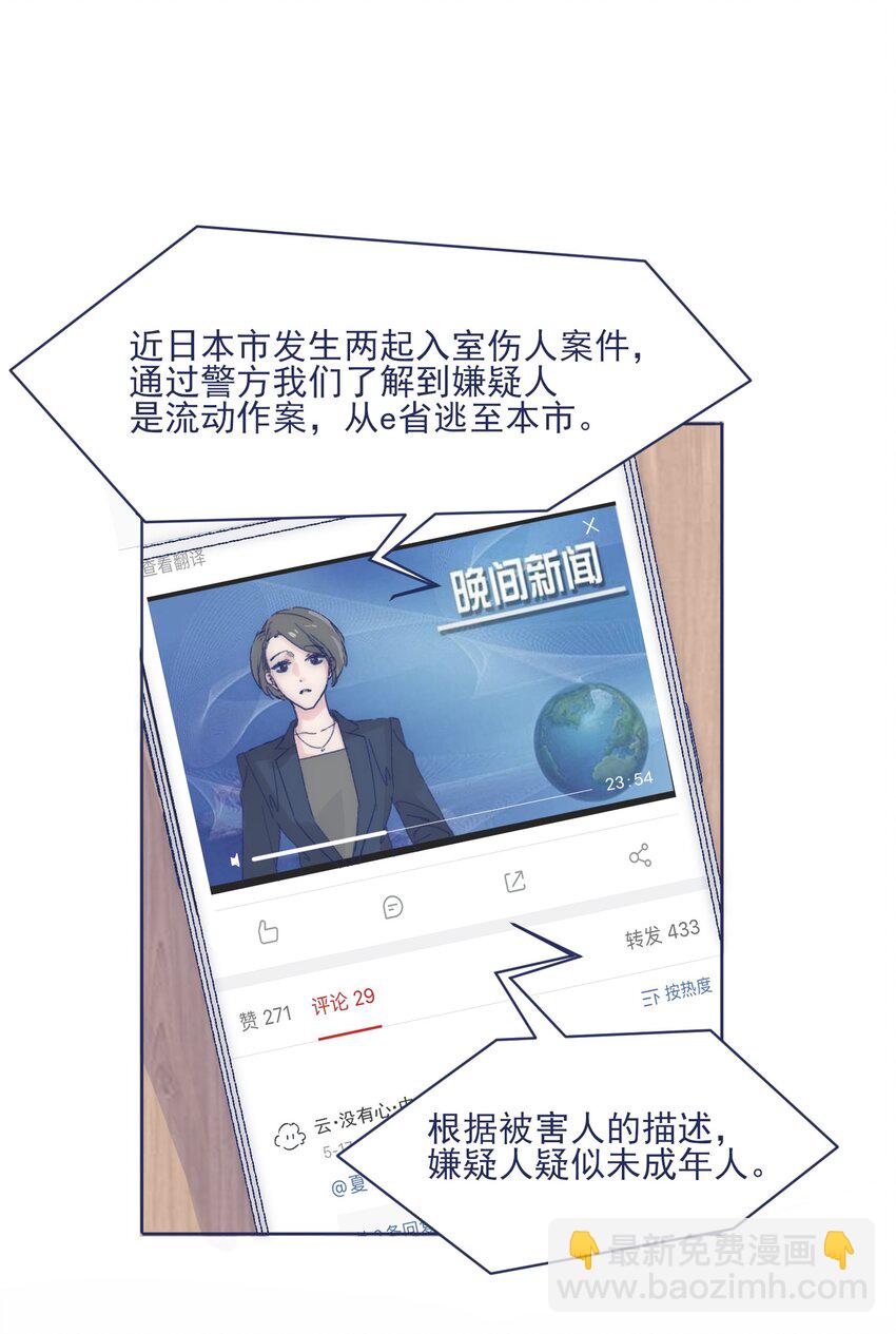 016 孩子长大了，不让接送-第18话