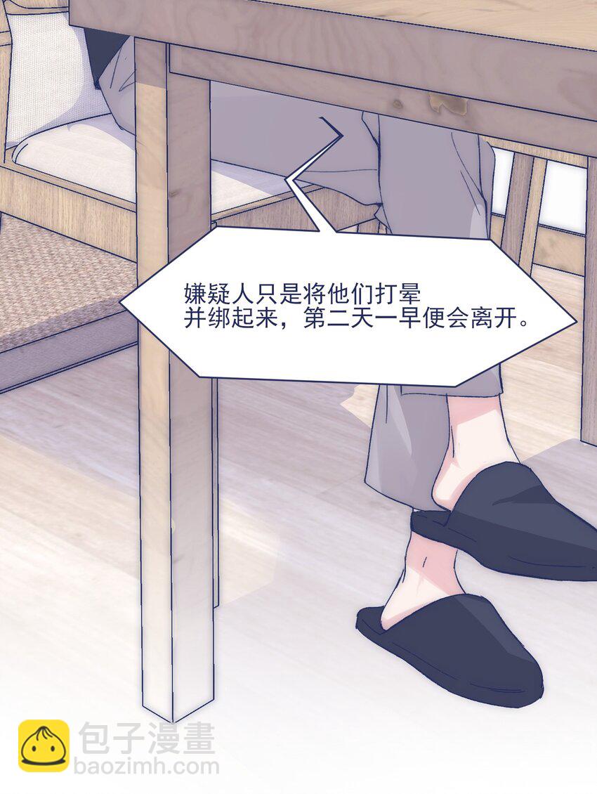 016 孩子长大了，不让接送-第18话