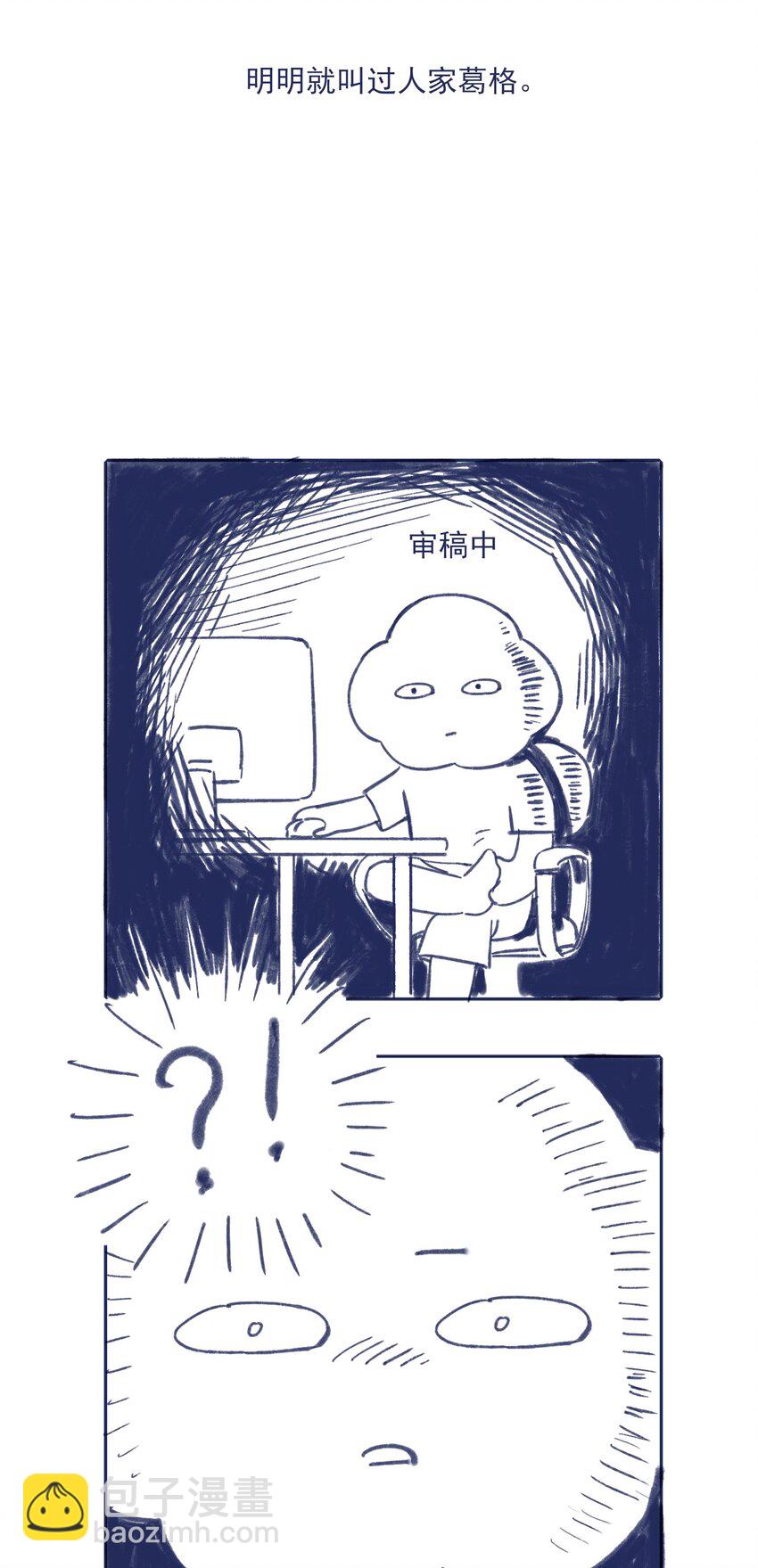 016 孩子长大了，不让接送-第18话