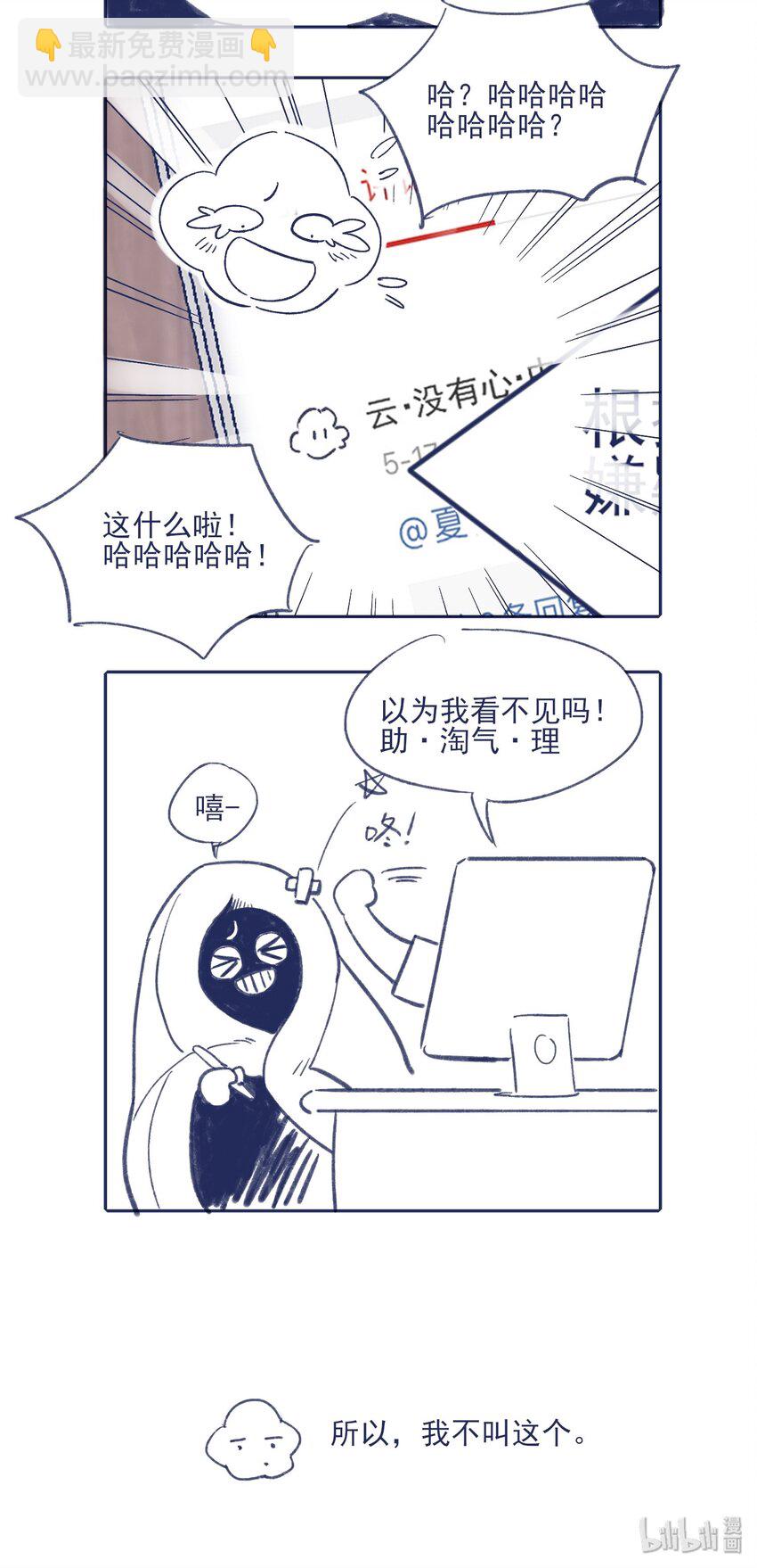 016 孩子长大了，不让接送-第18话