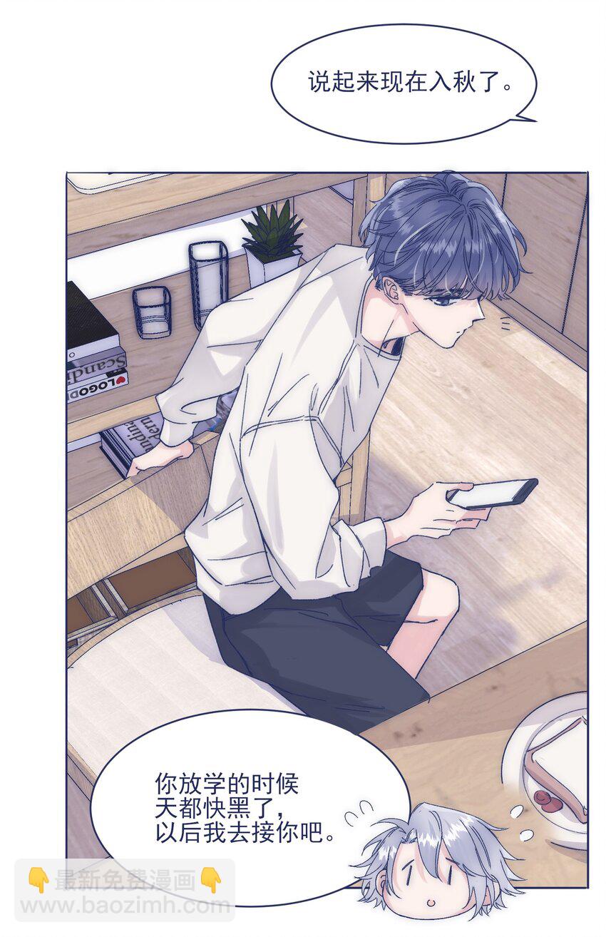 016 孩子长大了，不让接送-第18话