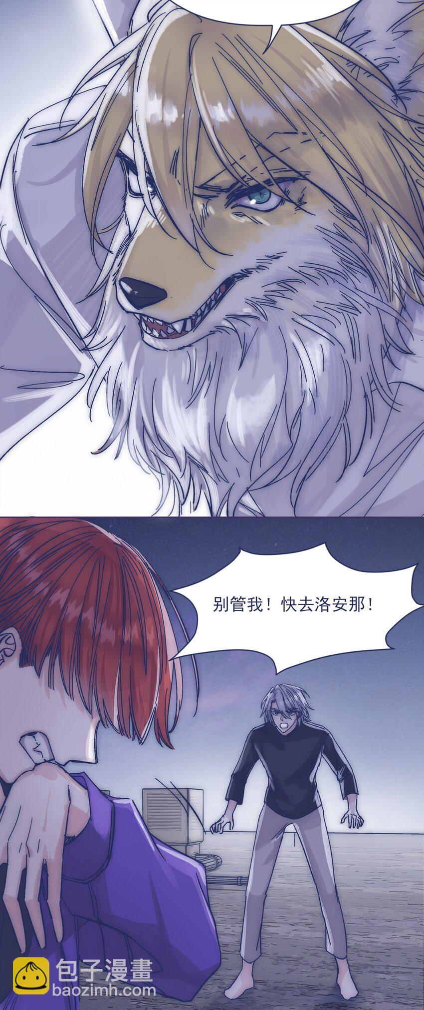 018 我要保护他(1/2)-第20话