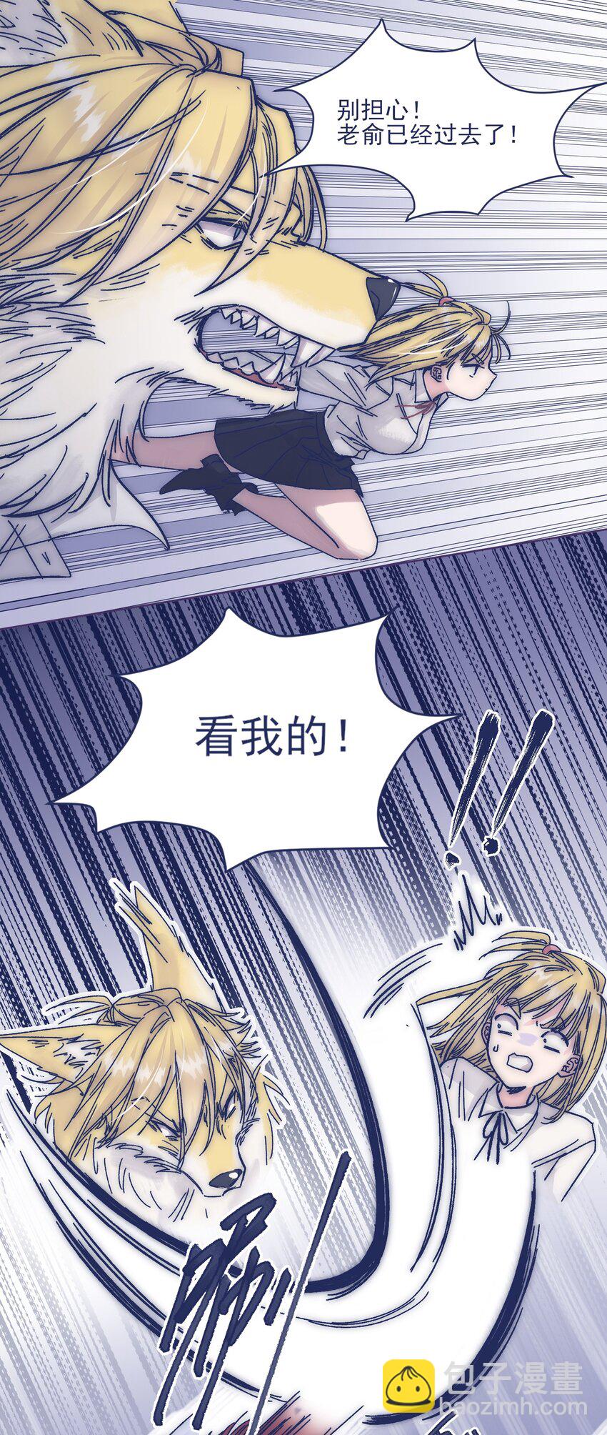 018 我要保护他(1/2)-第20话