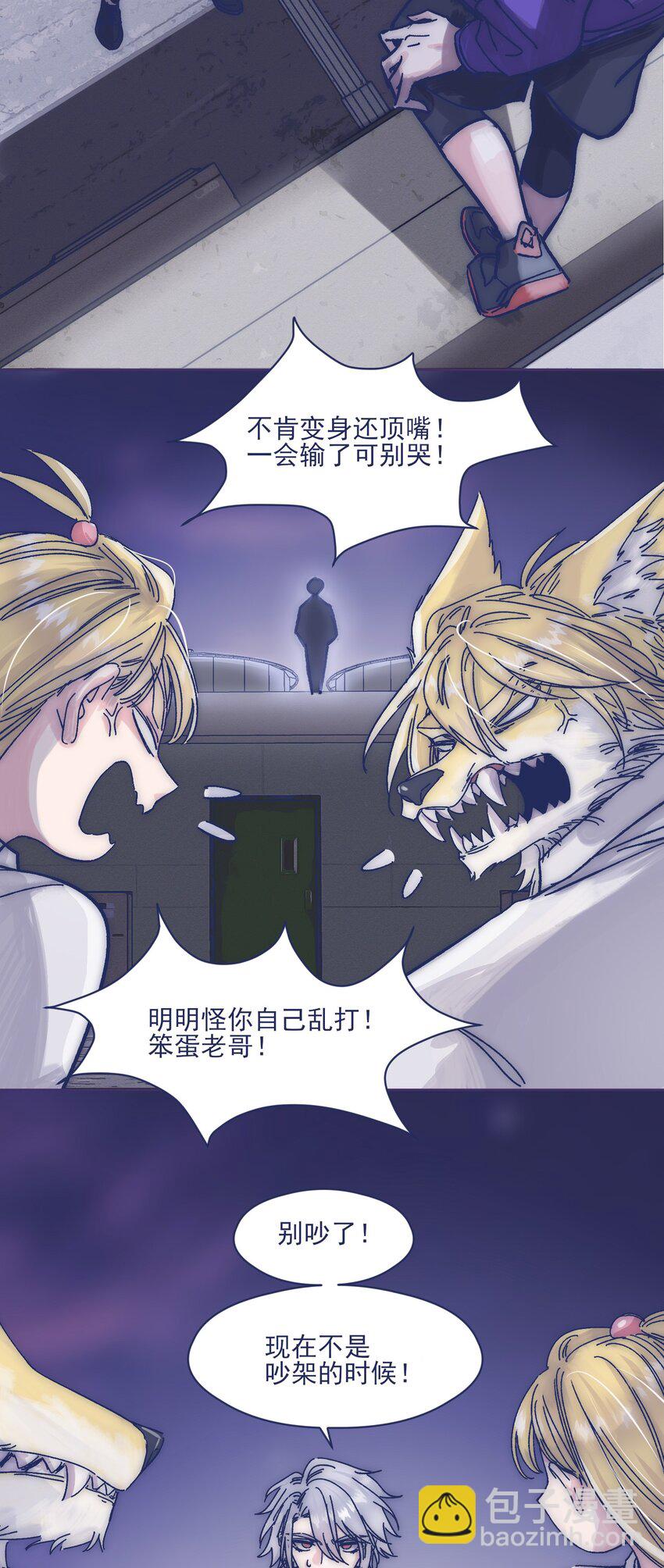 018 我要保护他(1/2)-第20话