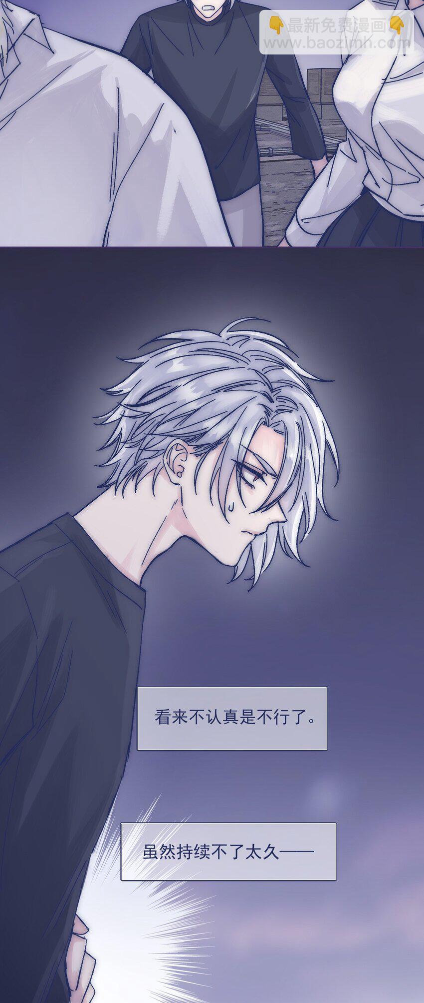 018 我要保护他(1/2)-第20话