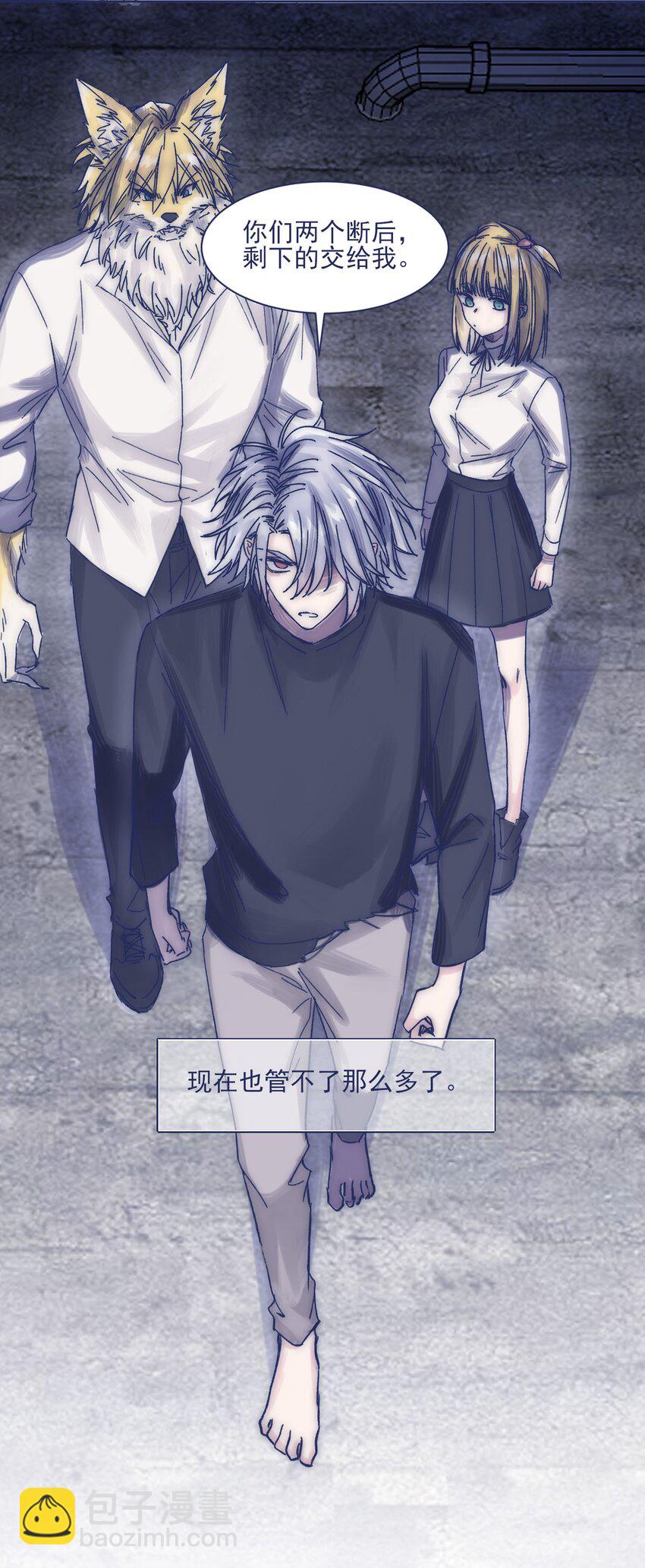 018 我要保护他(1/2)-第20话