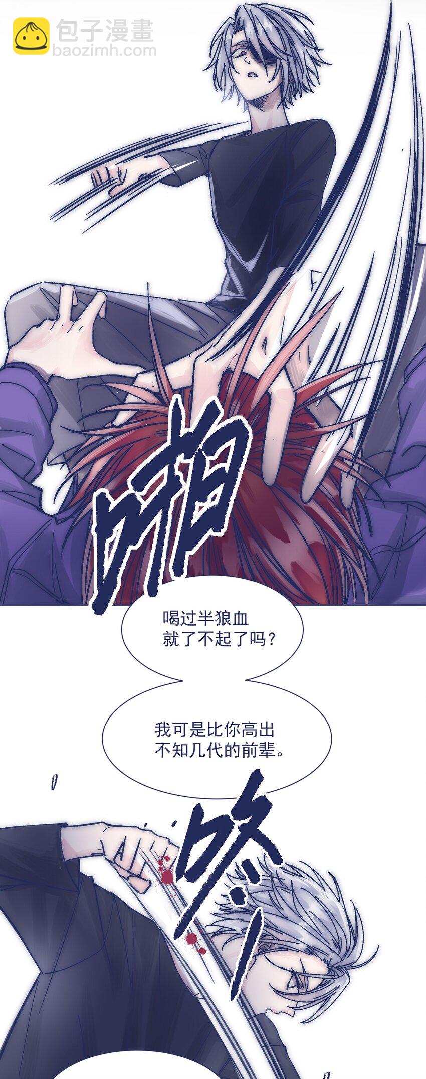 018 我要保护他(1/2)-第20话