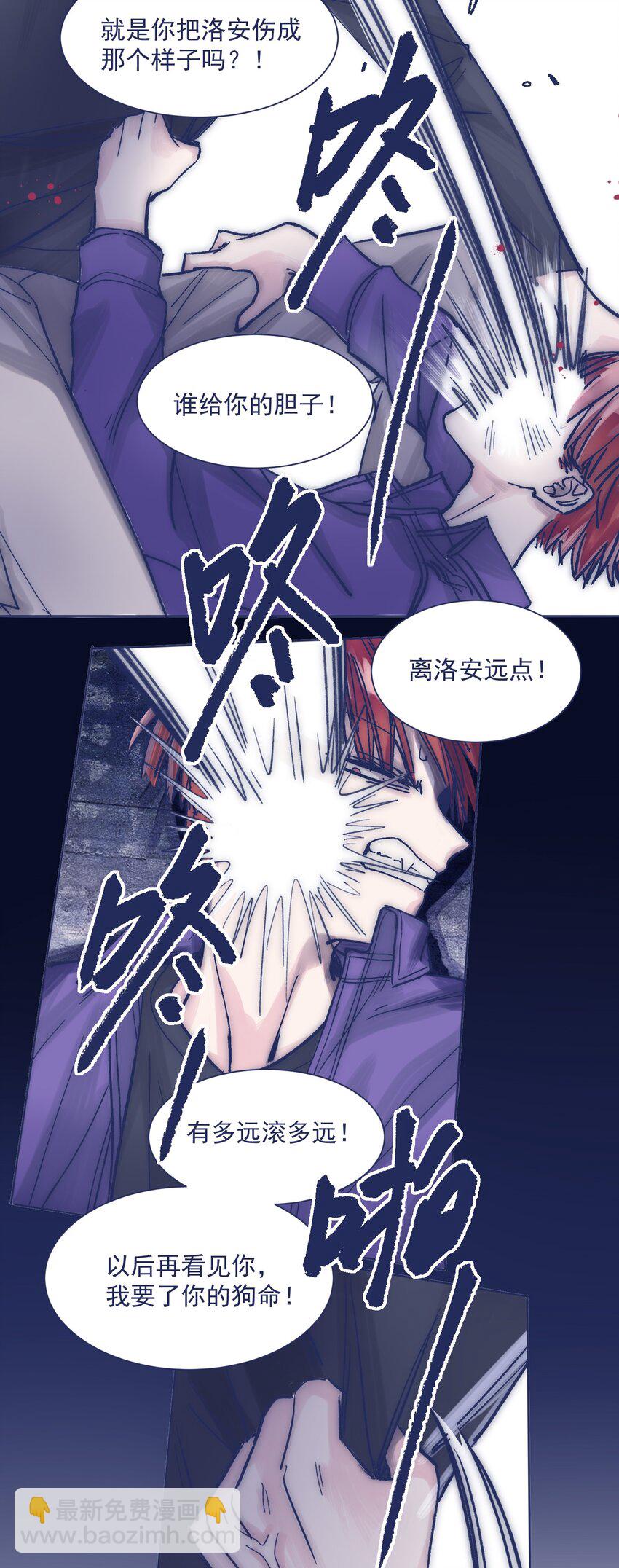 018 我要保护他(1/2)-第20话