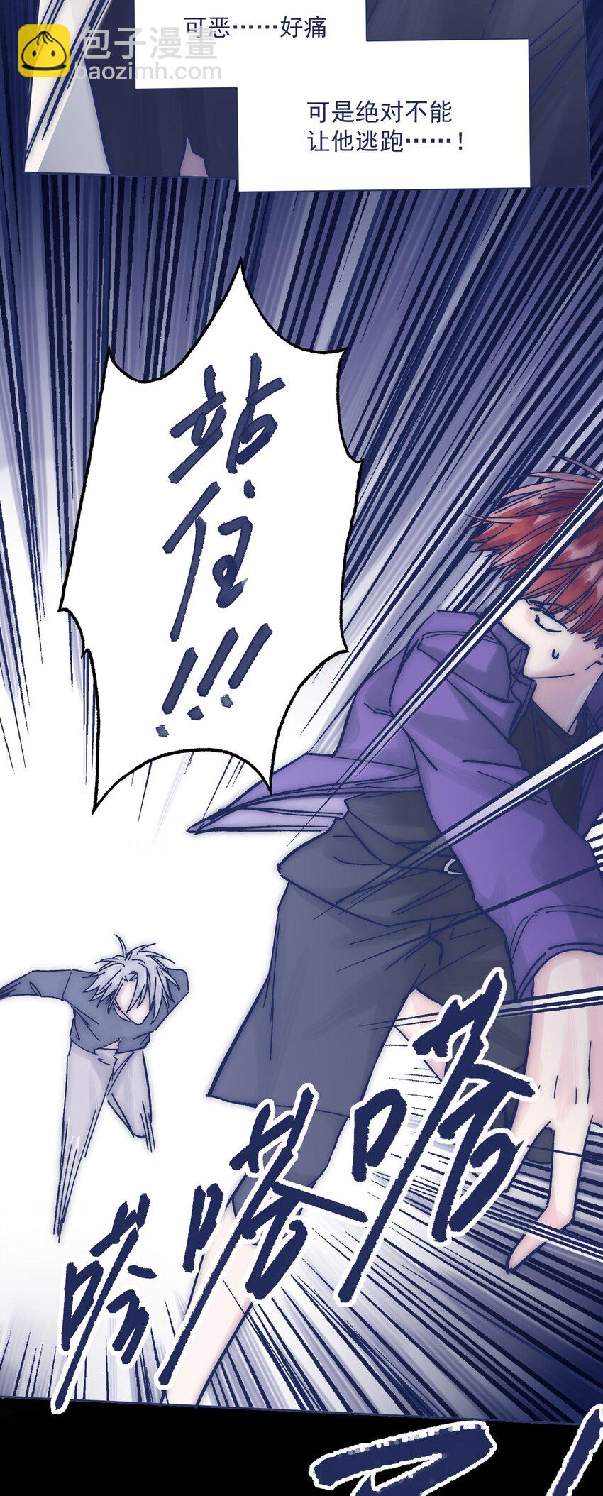 018 我要保护他(1/2)-第20话