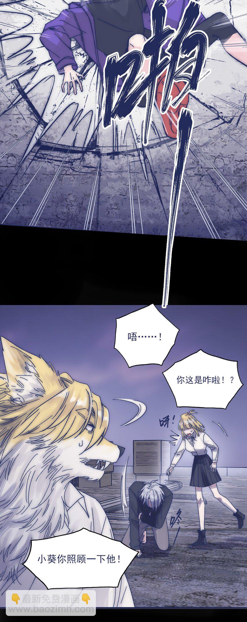 018 我要保护他(1/2)-第20话