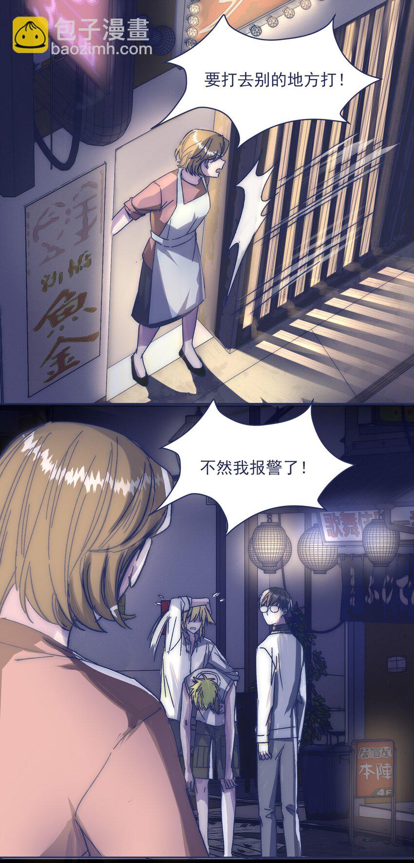 020 意外收获-第22话