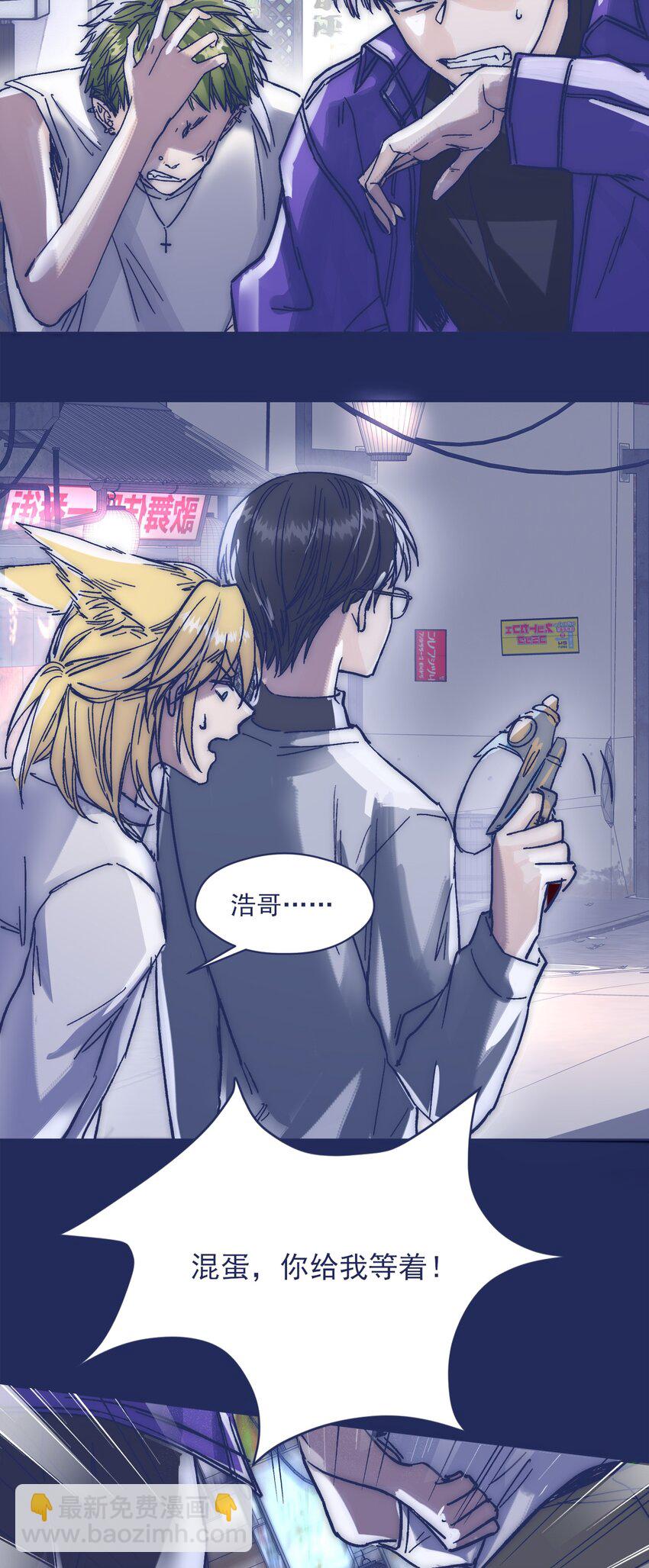 020 意外收获-第22话