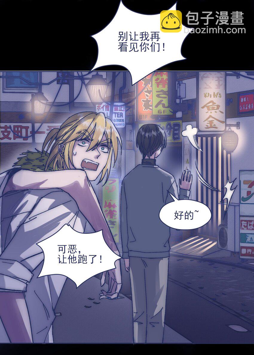 020 意外收获-第22话