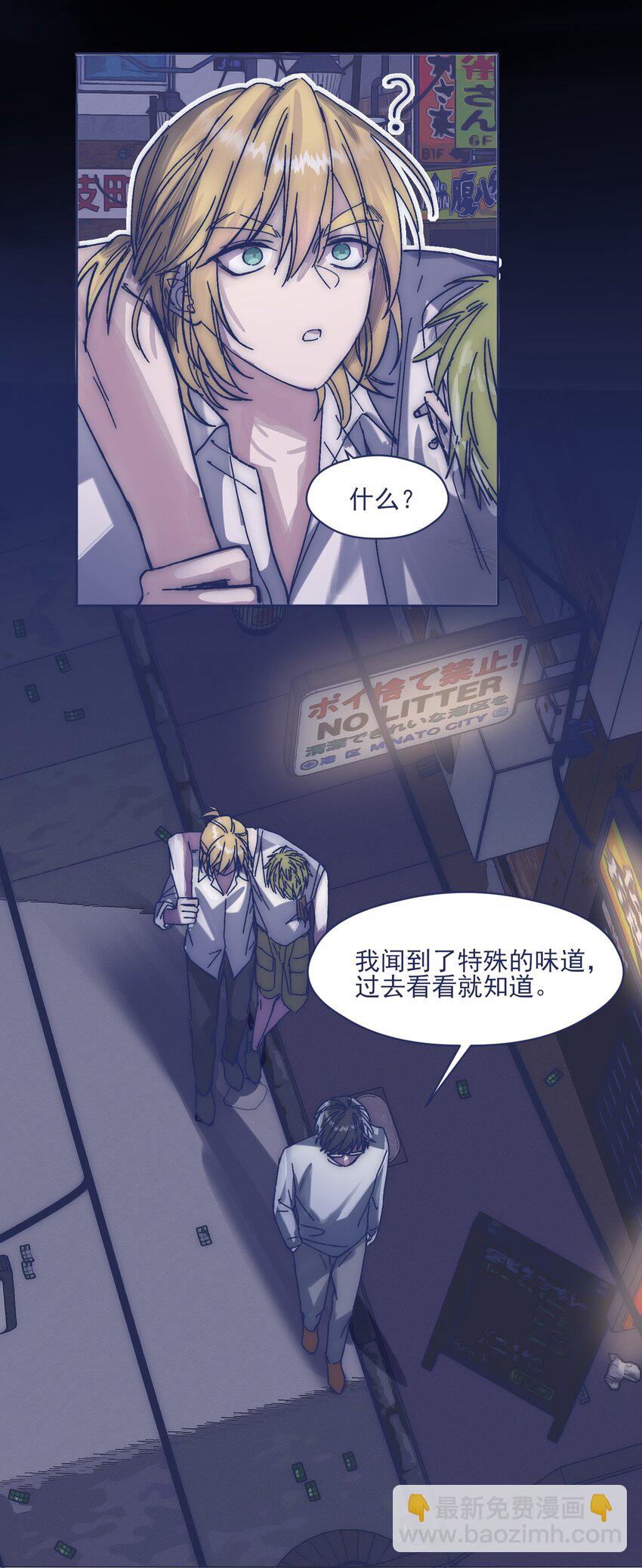 020 意外收获-第22话