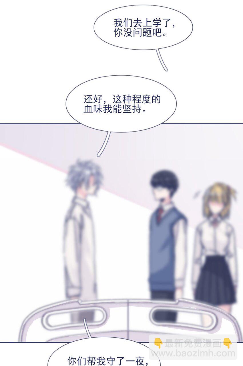 022 我可以保护你-第24话