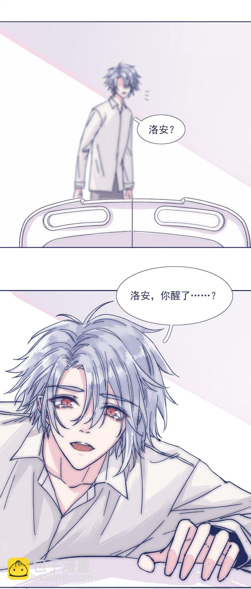 022 我可以保护你-第24话