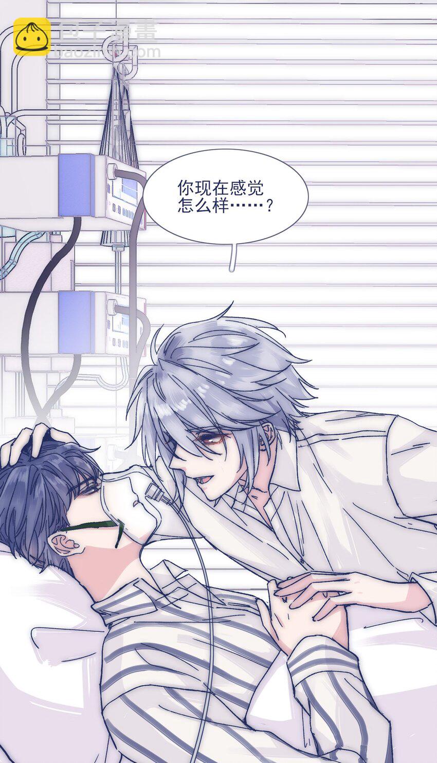 022 我可以保护你-第24话