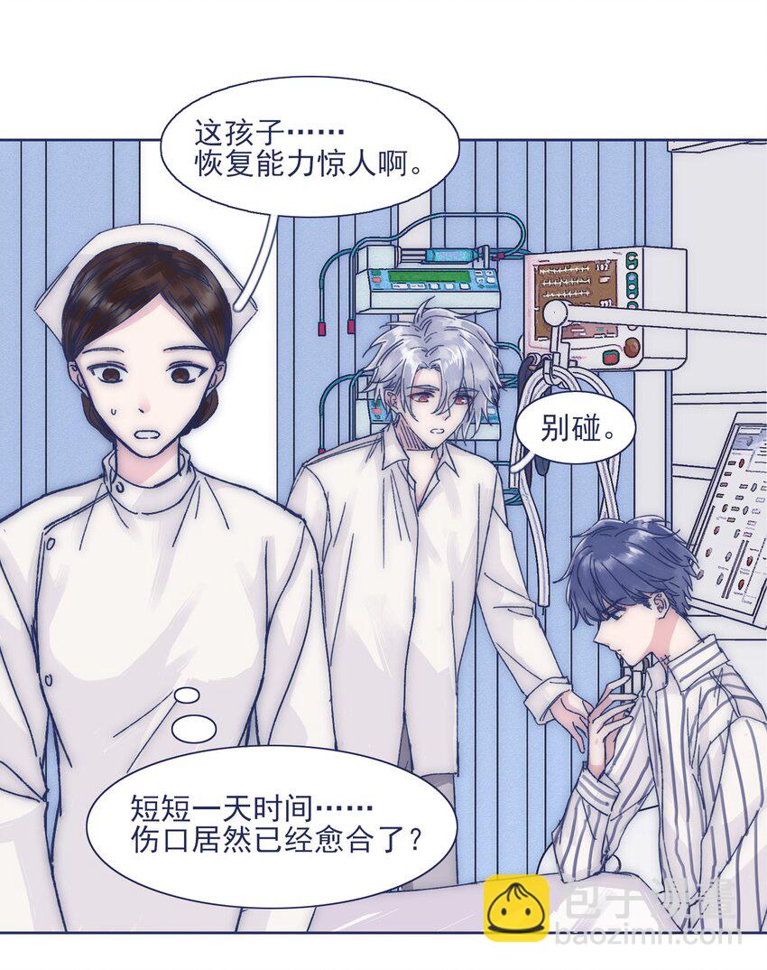 022 我可以保护你-第24话