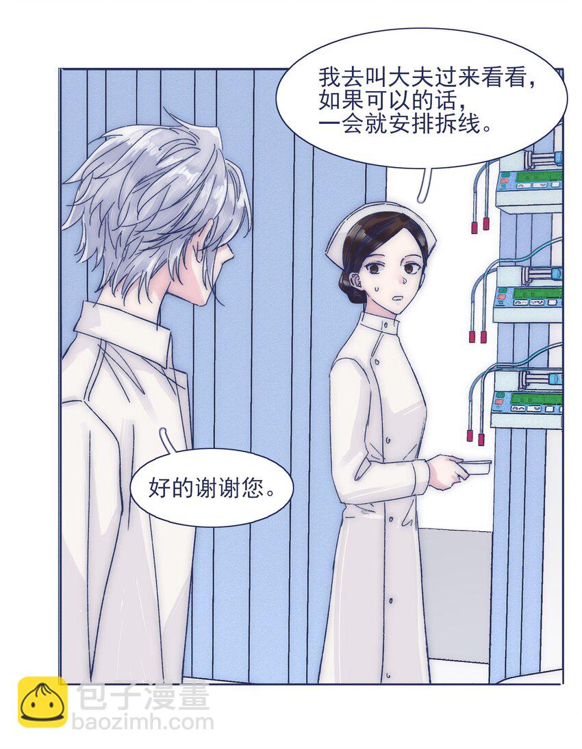 022 我可以保护你-第24话