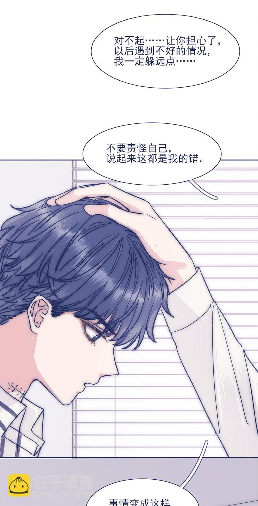 022 我可以保护你-第24话