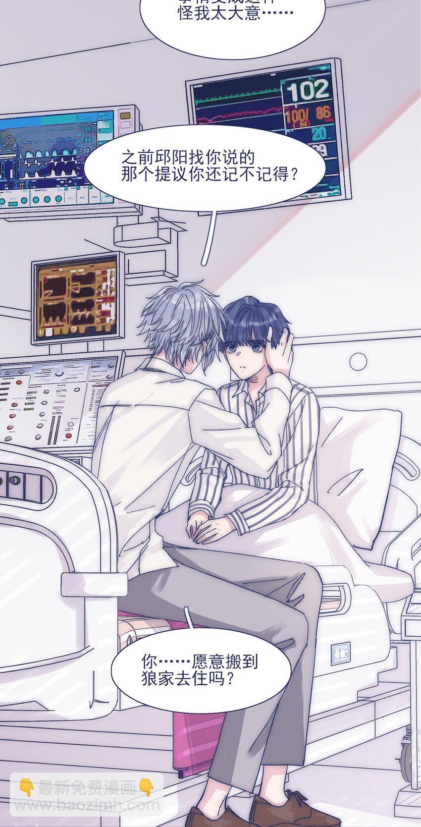 022 我可以保护你-第24话