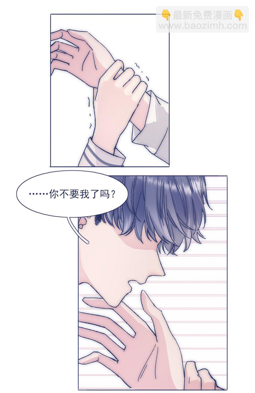 022 我可以保护你-第24话