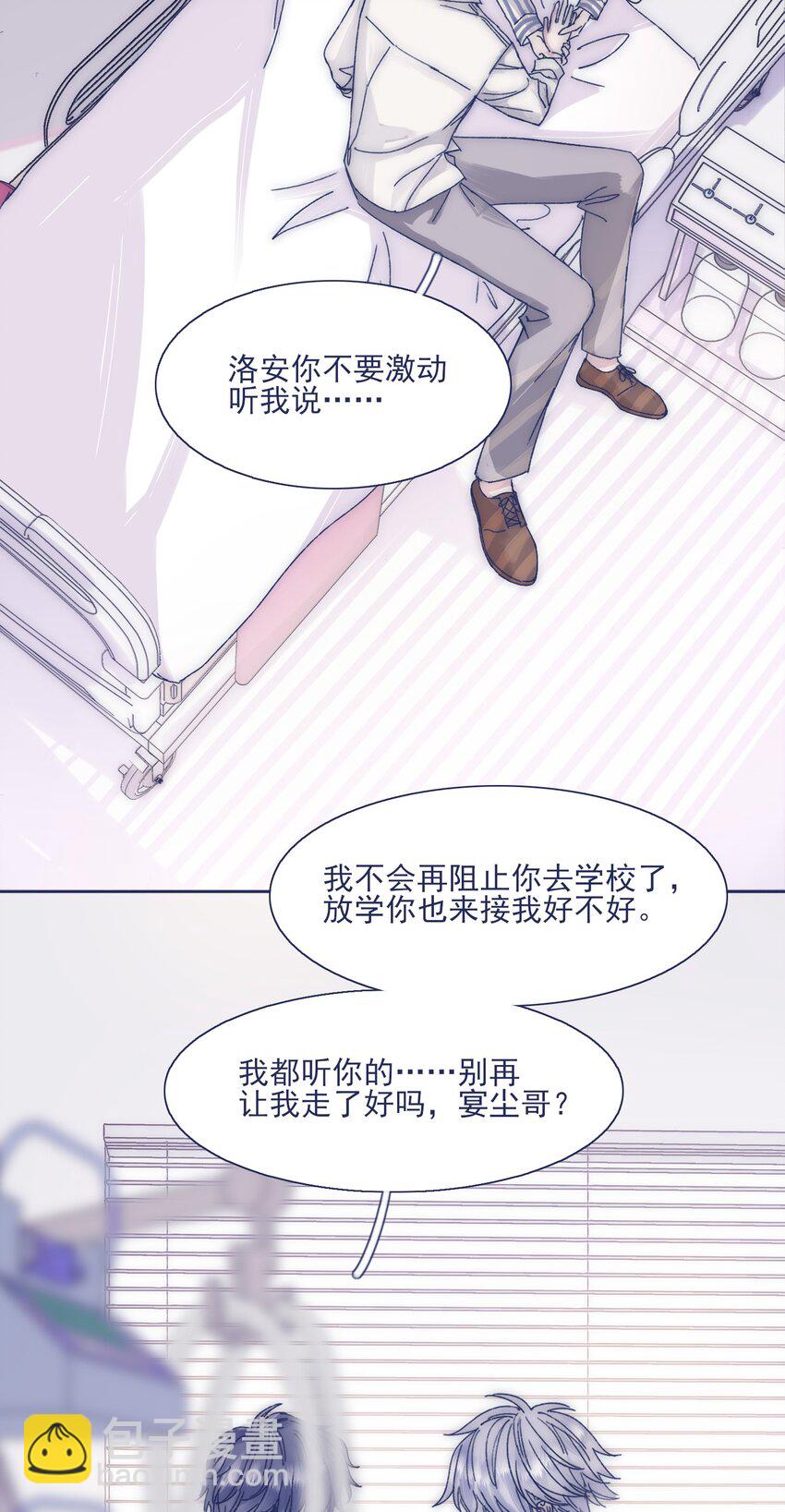 022 我可以保护你-第24话