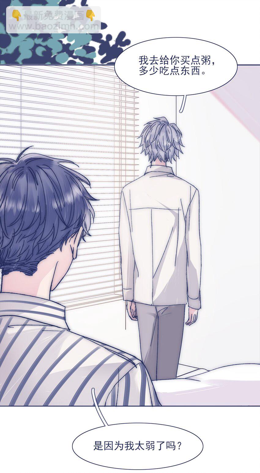 022 我可以保护你-第24话