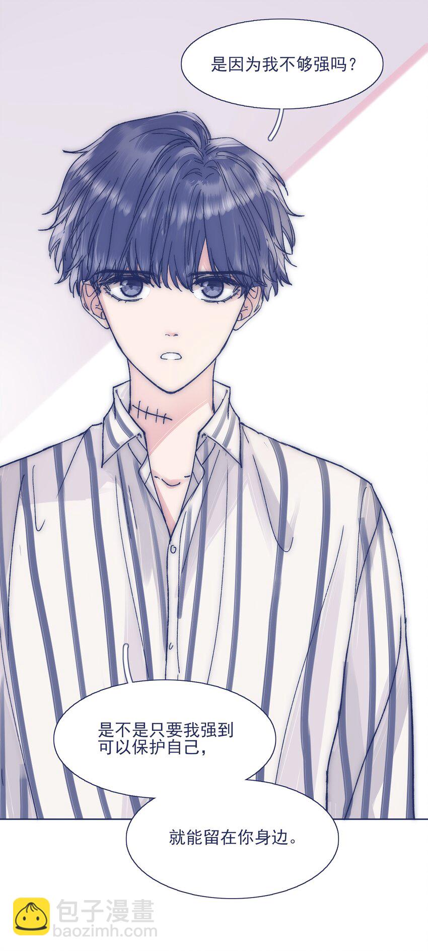 022 我可以保护你-第24话