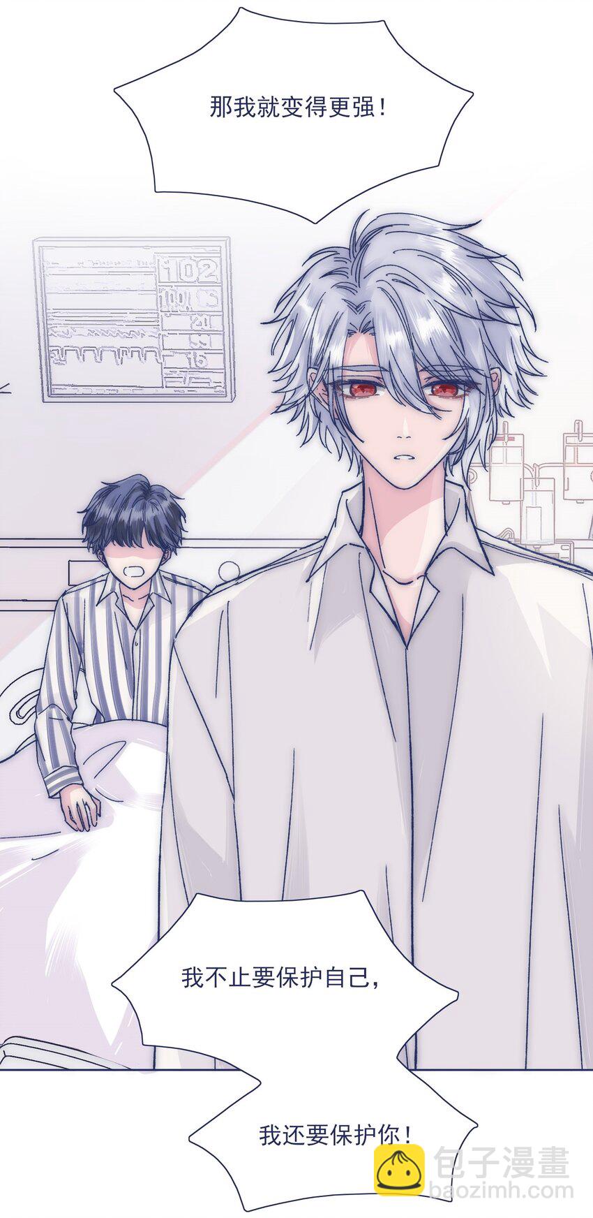 022 我可以保护你-第24话