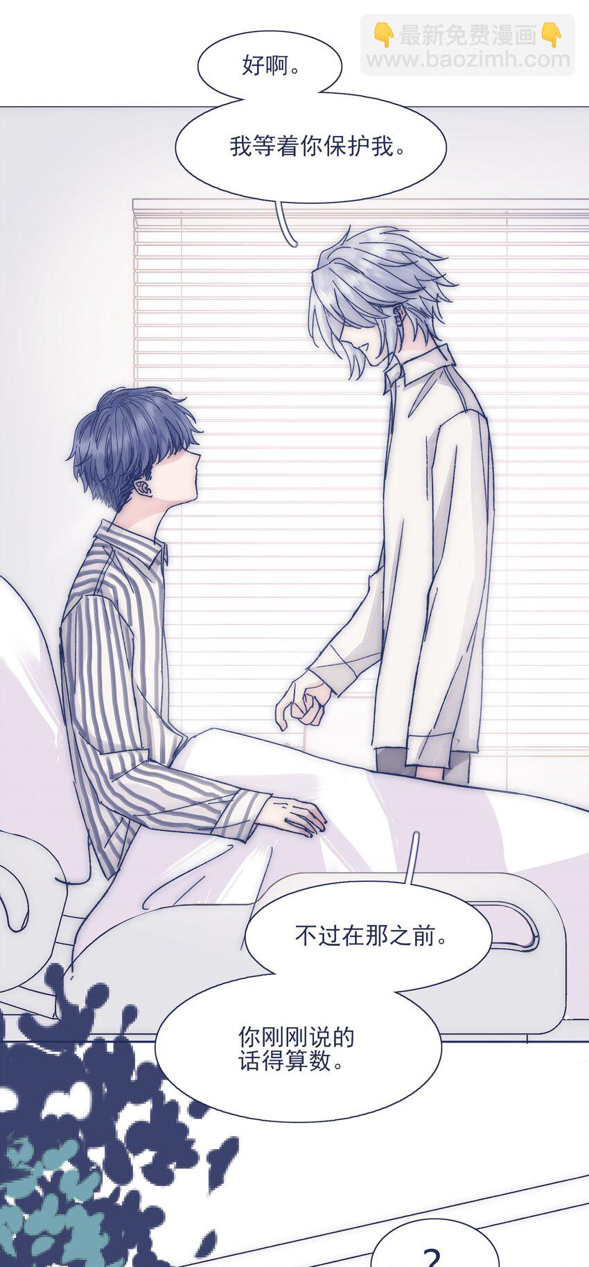 022 我可以保护你-第24话