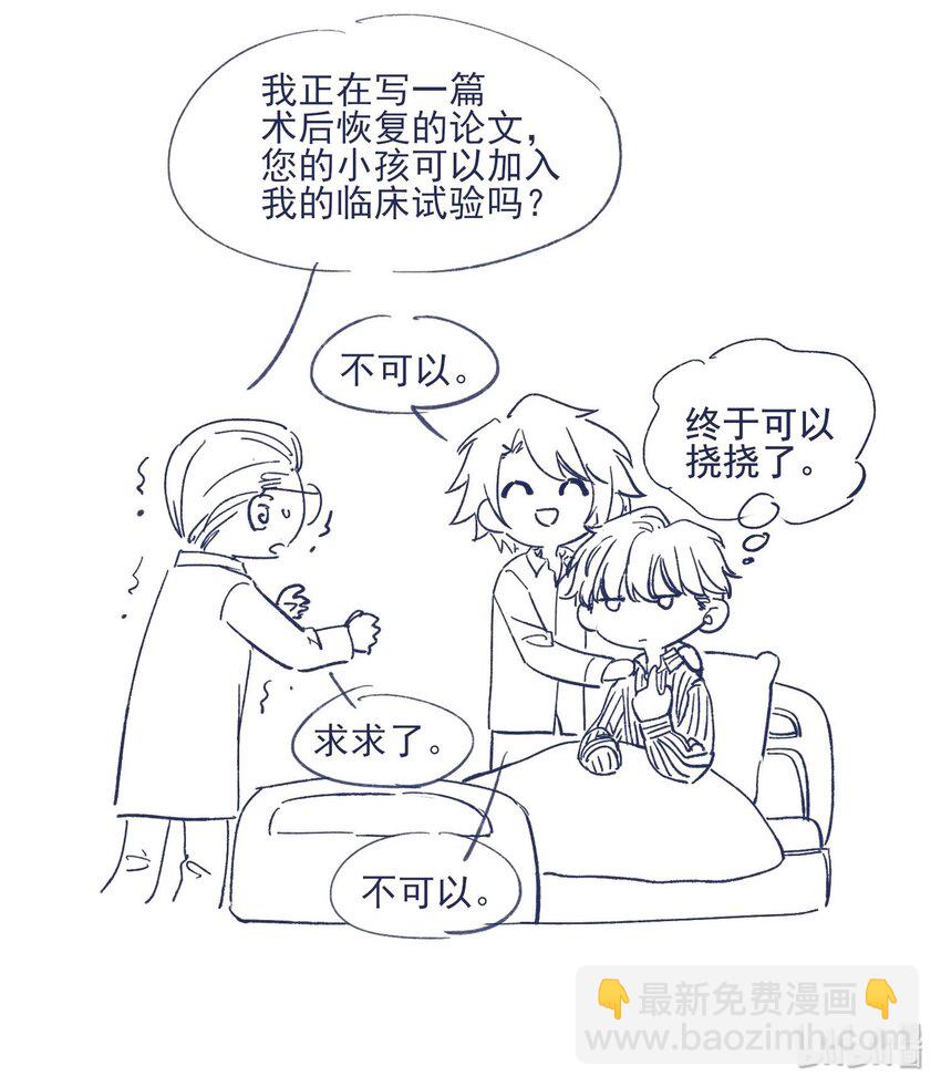 022 我可以保护你-第24话