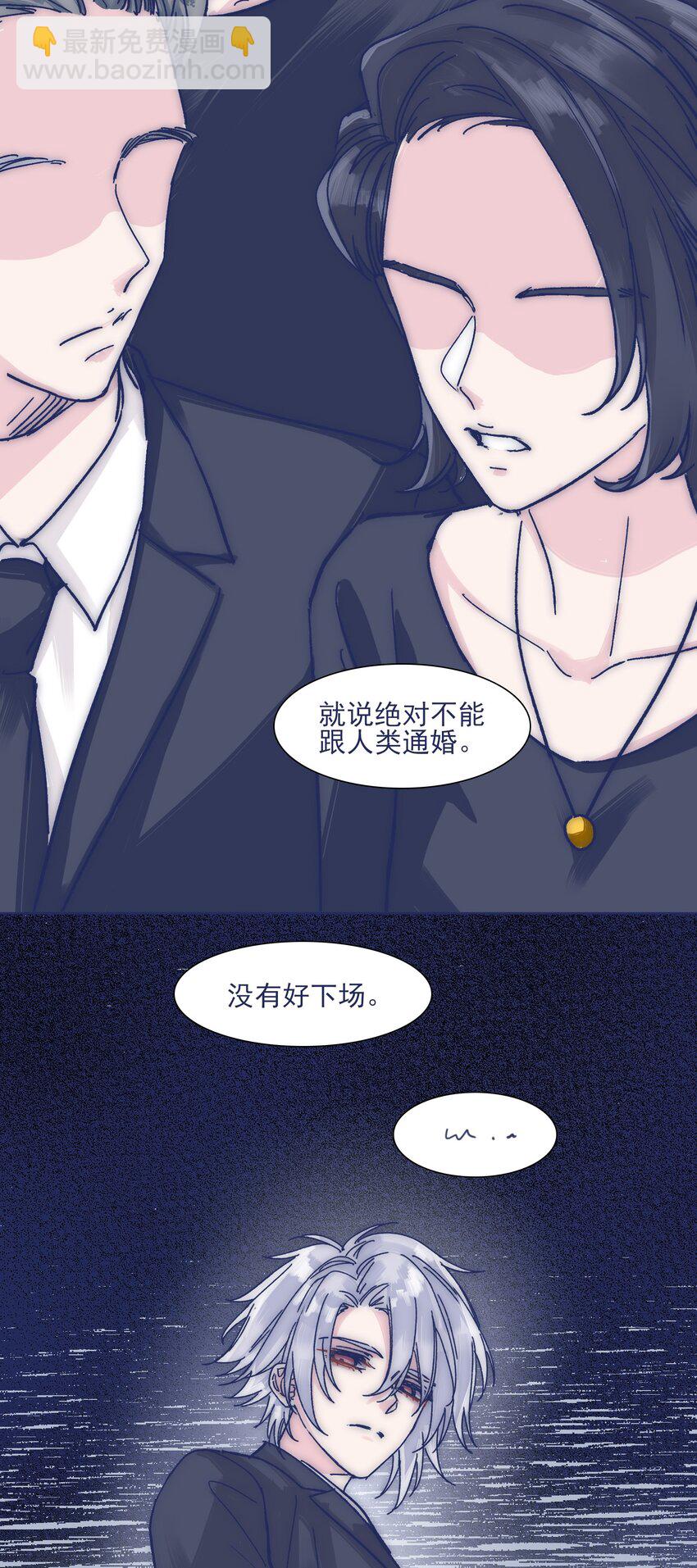 022 我可以保护你-第24话