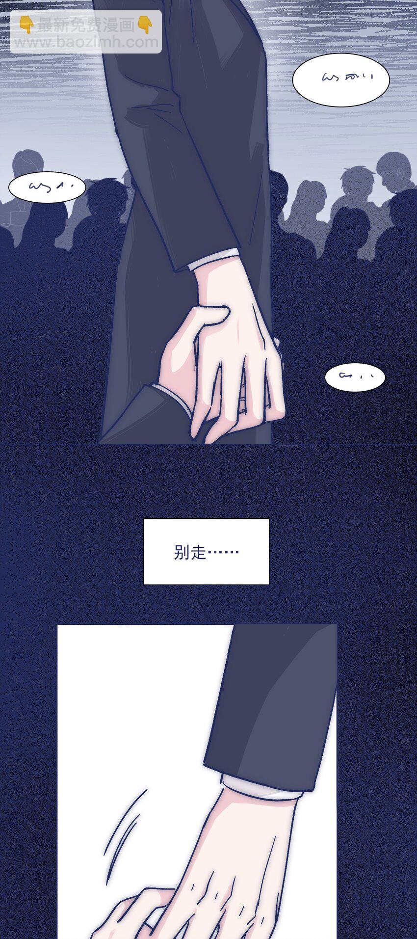 022 我可以保护你-第24话