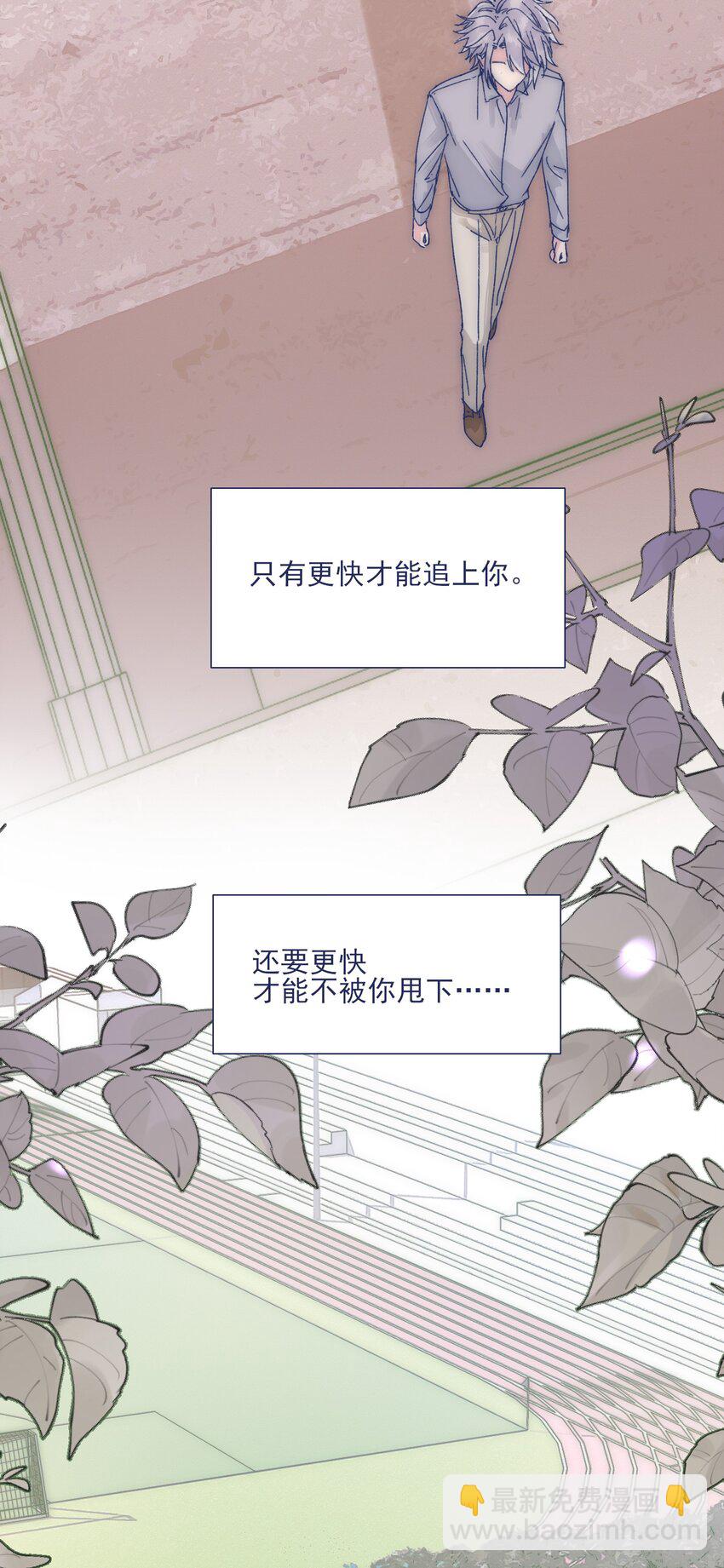 024 变强，然后保护你(1/2)-第26话