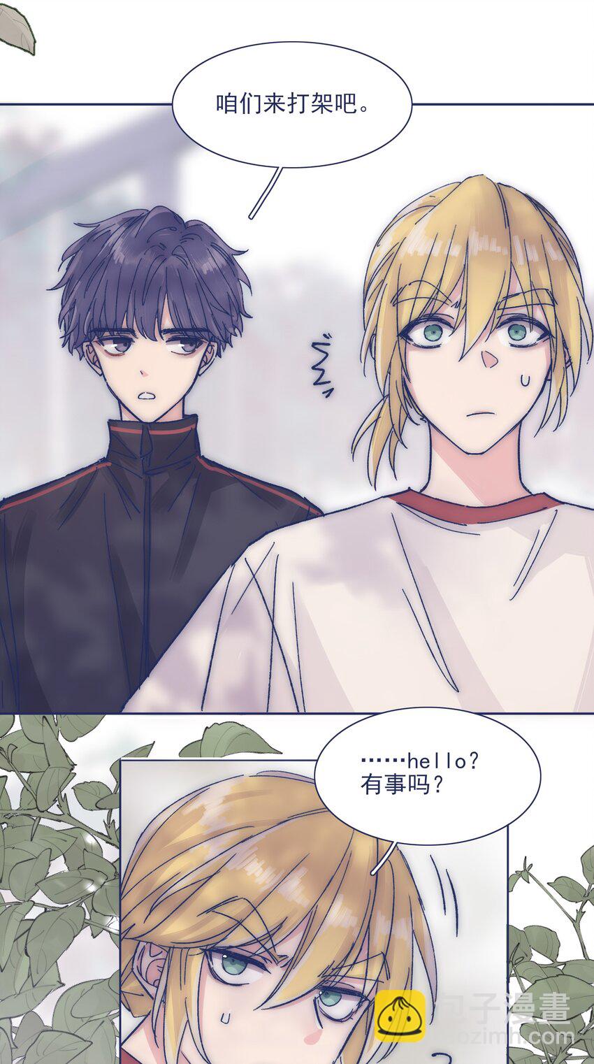 024 变强，然后保护你(1/2)-第26话