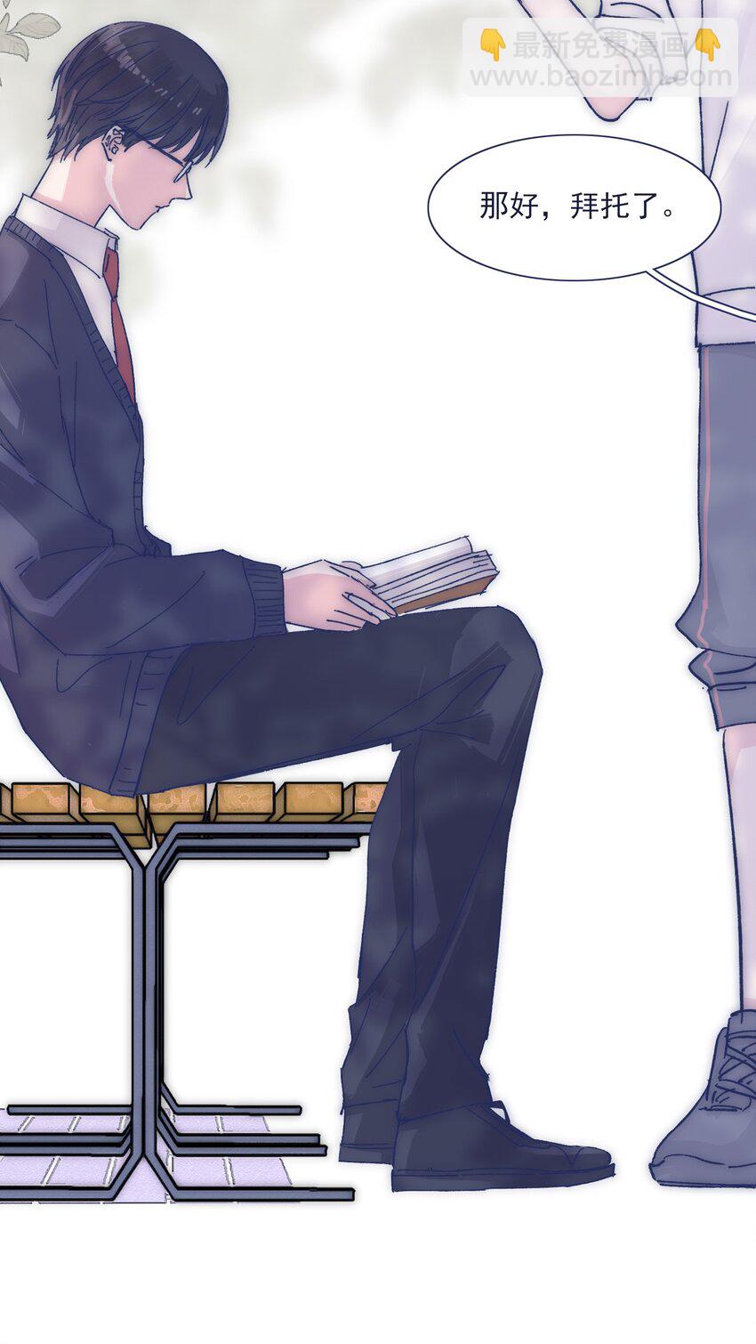 024 变强，然后保护你(1/2)-第26话