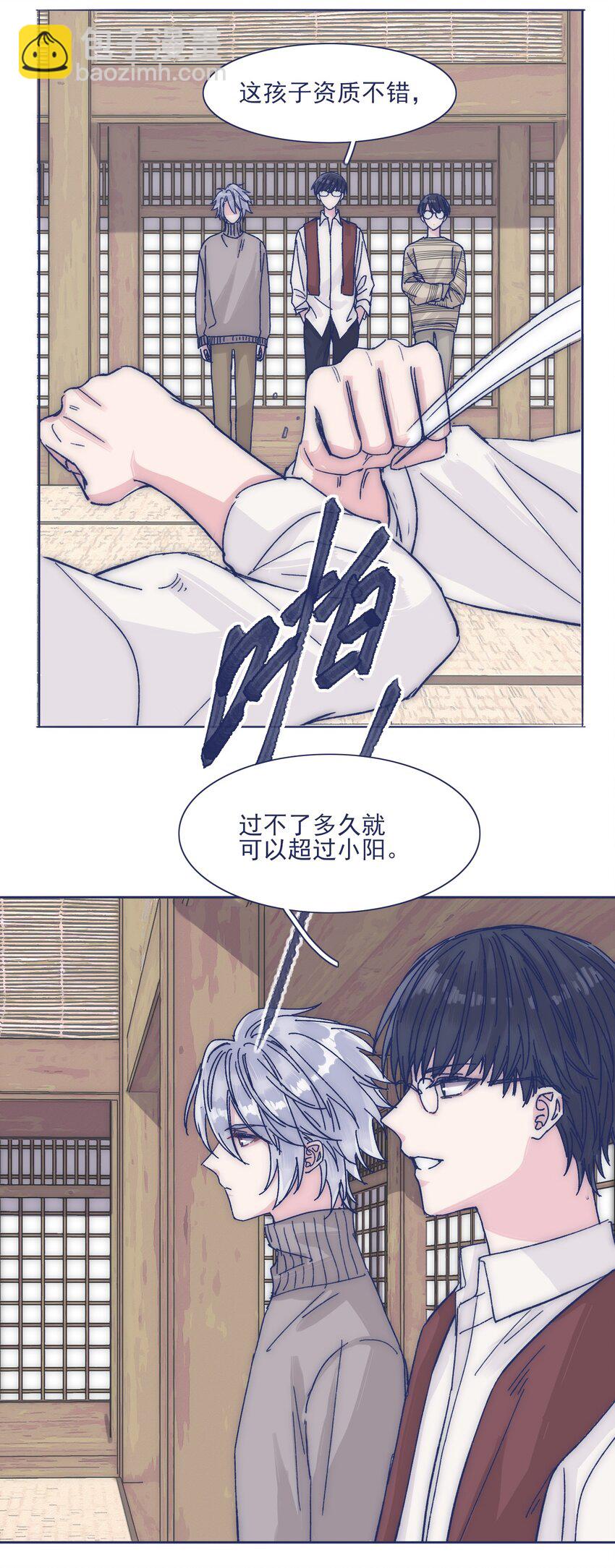 024 变强，然后保护你(1/2)-第26话