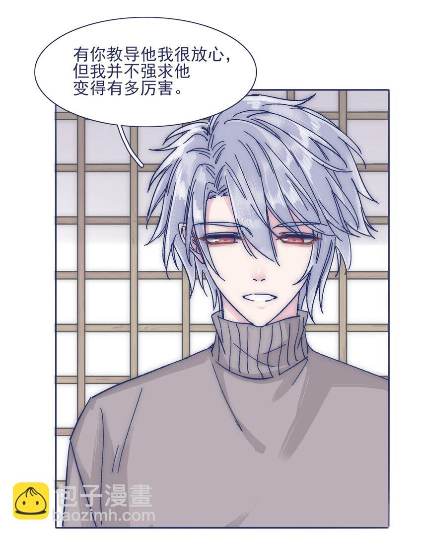 024 变强，然后保护你(1/2)-第26话