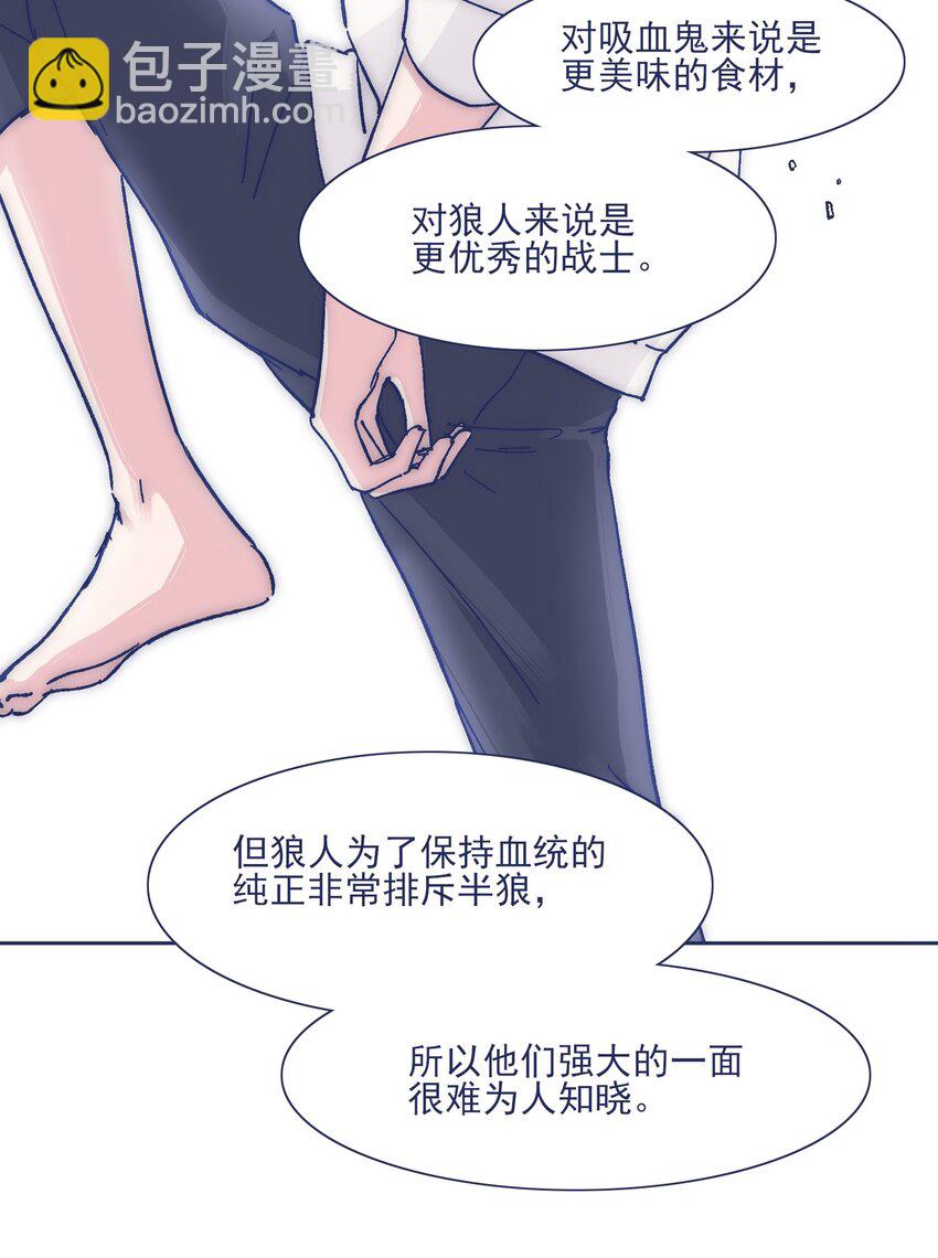 024 变强，然后保护你(1/2)-第26话