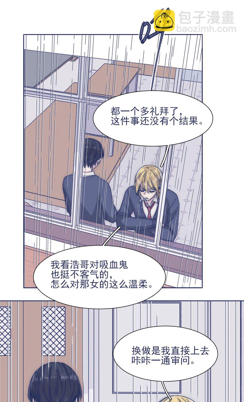 026 千万不要出事-第28话