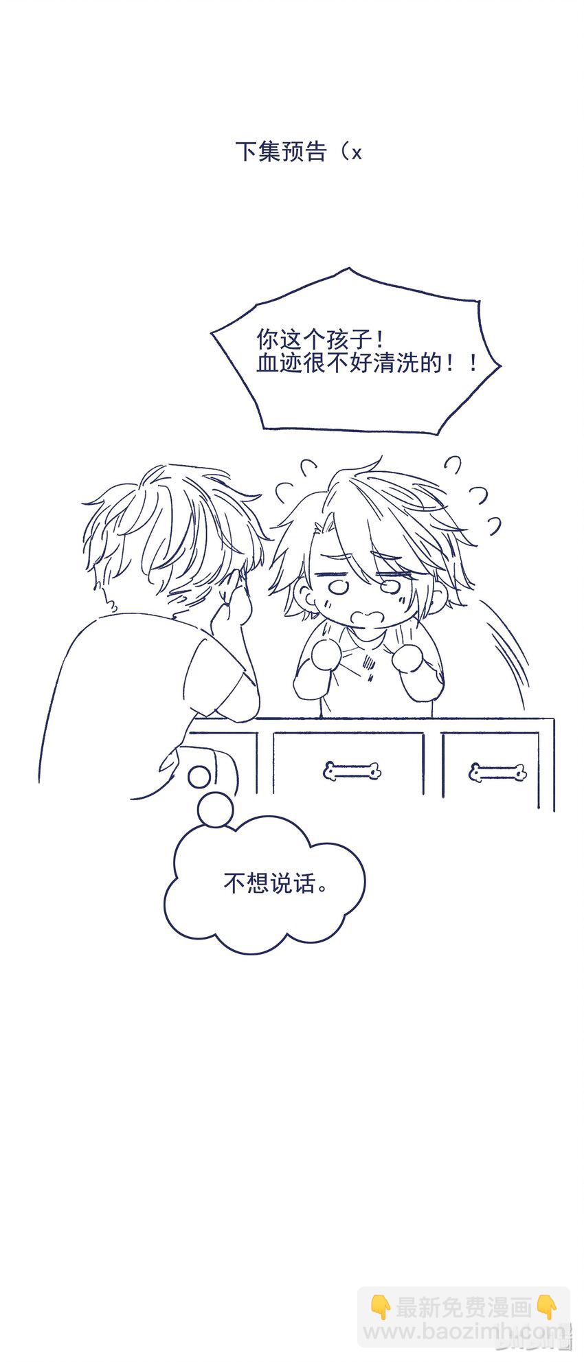 026 千万不要出事-第28话