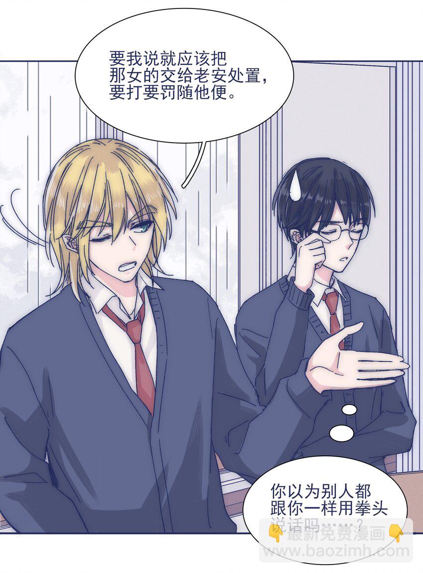 026 千万不要出事-第28话